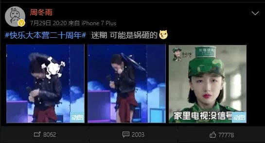 中餐厅里周冬雨走了吗？还回来吗？