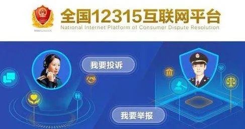 315打假投诉电话是多少