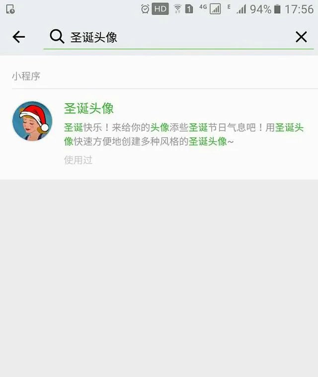 「朋友圈@微信官方头像添加圣诞帽」这个功能在技术层面可以实现吗?