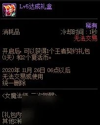 《DNF》女魔法师三次觉醒活动怎么玩 女魔法师三次觉醒活动玩法指南