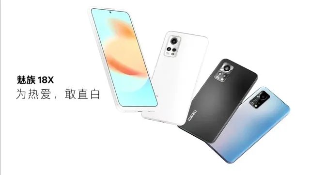 魅族18X曝光汇总 实力说话的颜值旗舰机型