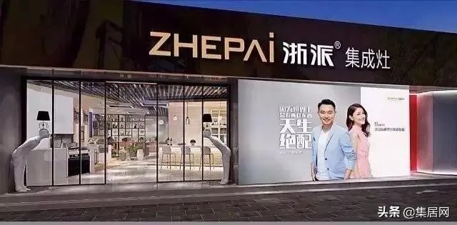 集成十大灶品牌你推荐哪个？