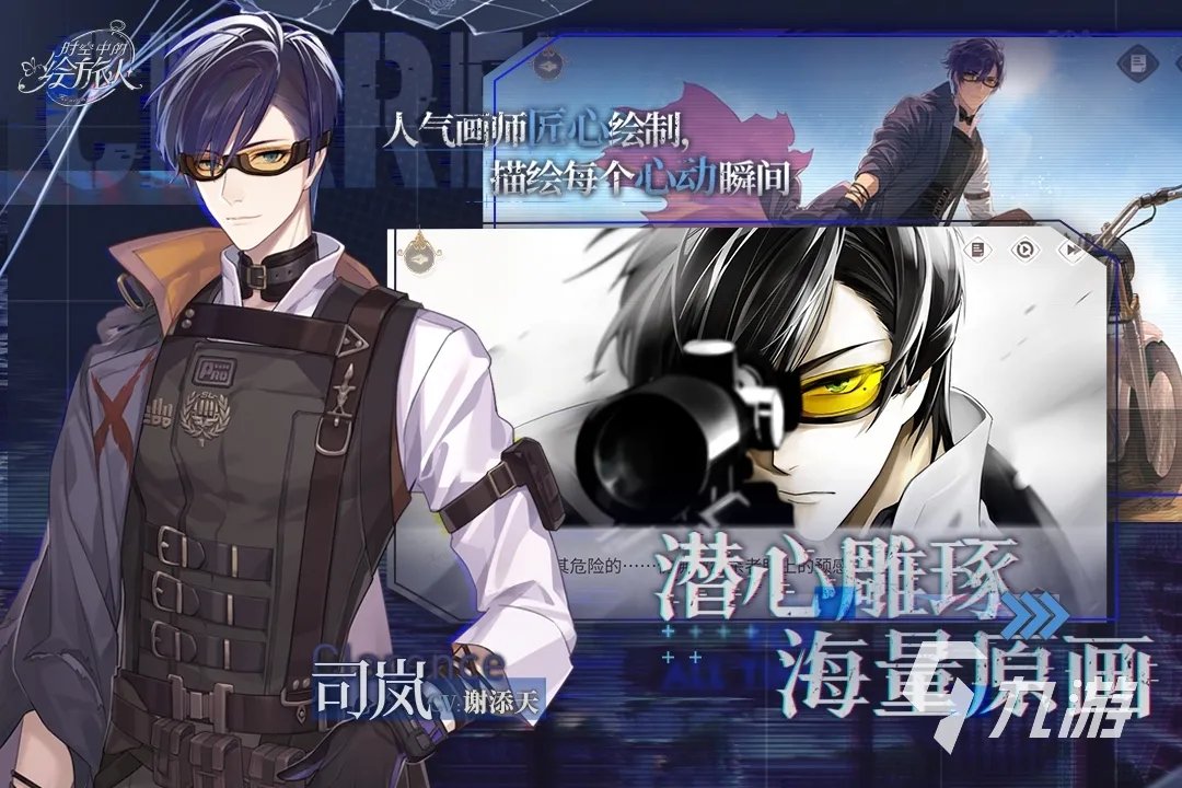 恋爱养成类手机游戏推荐有哪些 热门的恋爱游戏合集