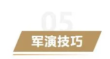 《重返帝国》帝国军演怎么玩 帝国军演玩法攻略