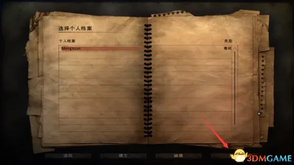 孤岛惊魂2联机方法介绍 孤岛惊魂2怎么联机