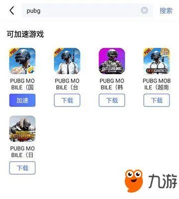 安卓怎么玩国际服吃鸡 进入国际服方法