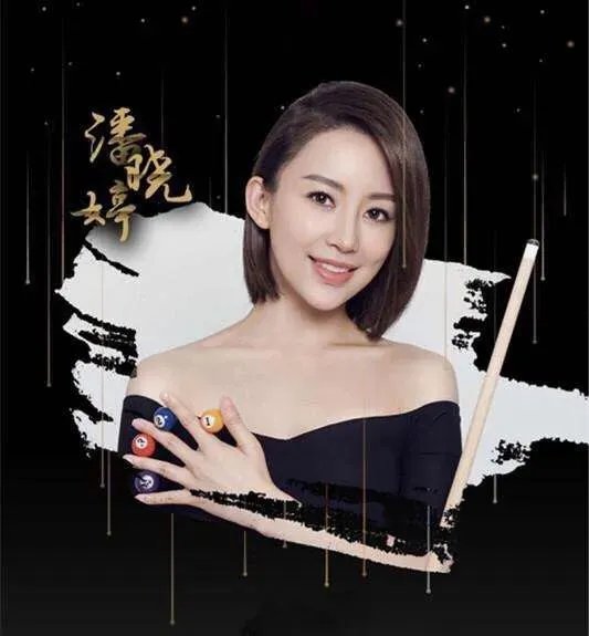 最佳搭档潘晓婷