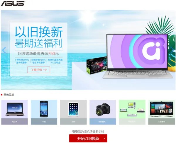 二手笔记本电脑估价,不知道大概能卖多少?