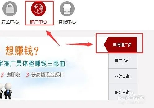 问道怎么成为推广员