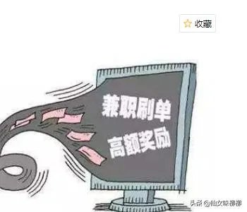 网上兼职赚钱的工作，是不是真的？真的赚钱吗？