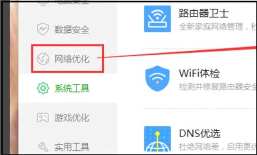 联通宽带怎么测速