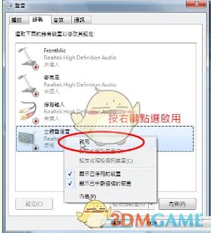 《YY语音》内放歌曲方法介绍