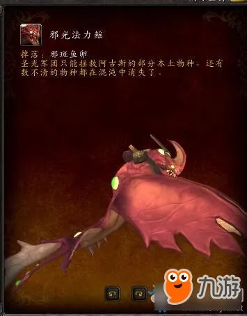 《魔兽世界》7.3阿古斯稀有掉落鱼卵在哪里刷 稀有鱼卵获取方法