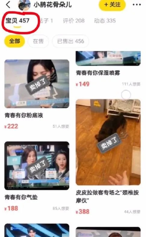 何炅事件是怎么回事