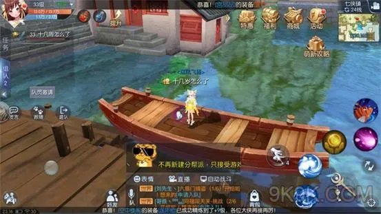 武林外传手游七侠镇轻功点坐标大全