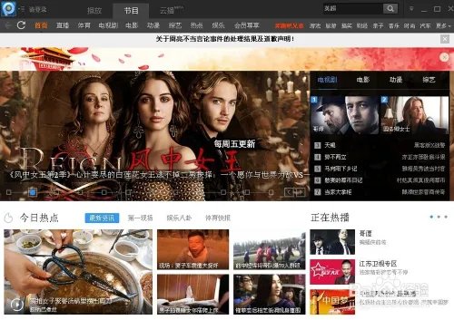 pptv播放器下载 免费