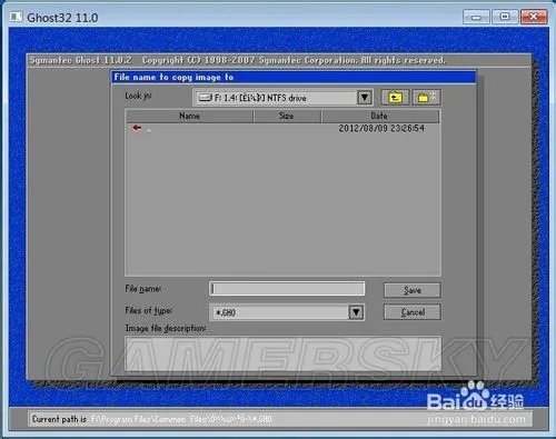 GHOST备份还原系统详细图文教程 如何备份系统