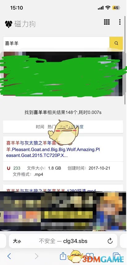 磁力链接使用方法教程