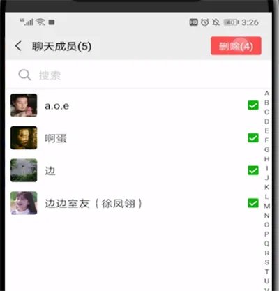微信如何解散群