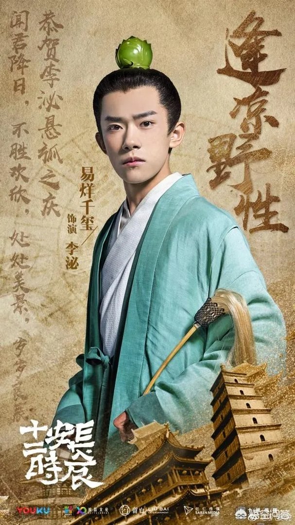 唐朝李泌的事迹？