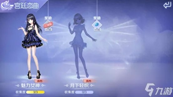 炫舞等级点卷怎么获取 炫舞点券还有什么用