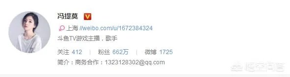 你觉得冯提莫是目前最火的主播吗？