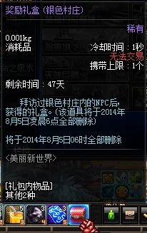 DNF美丽新世界怎么玩