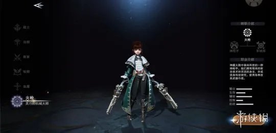 《新神魔大陆》火枪怎么样 火枪属性一览