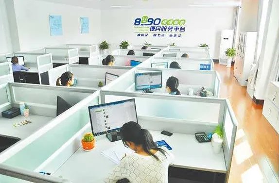 8890便民平台电话