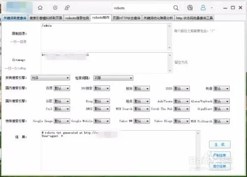 robots.txt怎么写