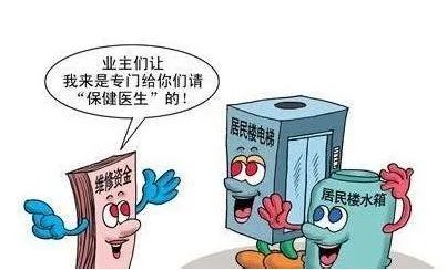 维修基金使用管理办法