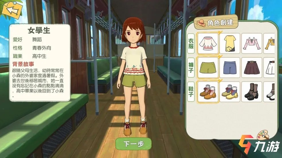 小森生活三级收纳箱怎么获取 收纳箱解锁方式分享