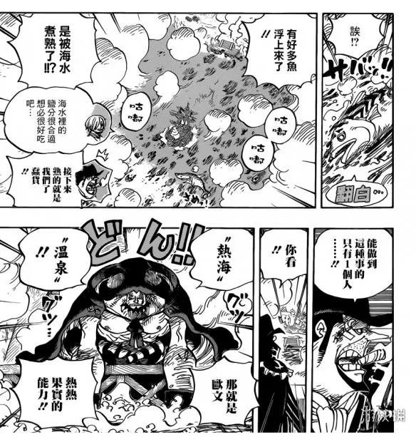 《海贼王》887话 年轻大妈美貌登场 桑尼号大危机！