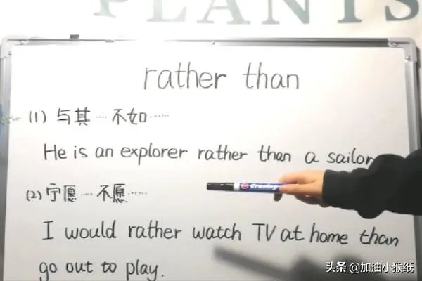 rather than的用法是什么？