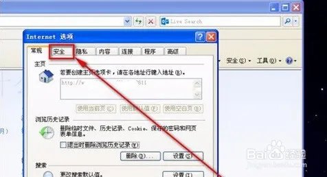 XP系统如何下载安装activex控件