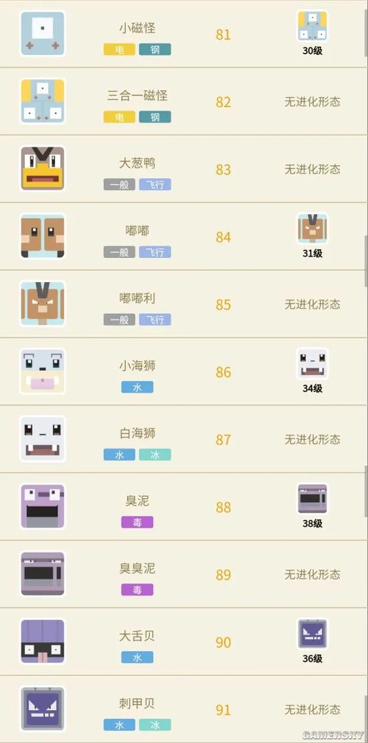 宝可梦大探险宝可梦怎么进化 宝可梦进化方法