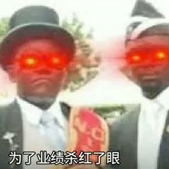 《抖音》黑人抬棺专业团队无水印表情包分享 黑哥一笑生死难料