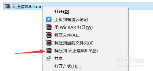 天正建筑8.5软件下载及安装教程