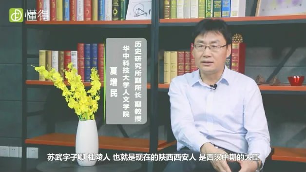 苏武牧羊的故事