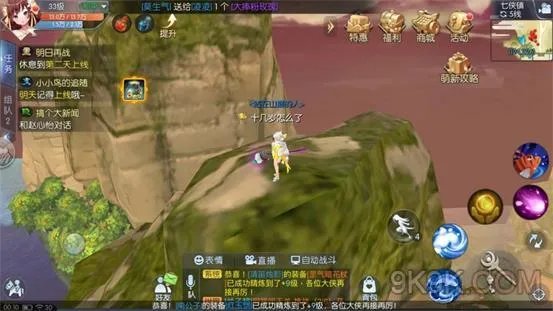 武林外传手游七侠镇轻功点坐标大全