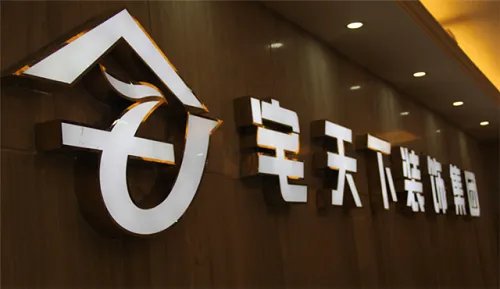 成都装修公司有哪些 成都装修公司前十强