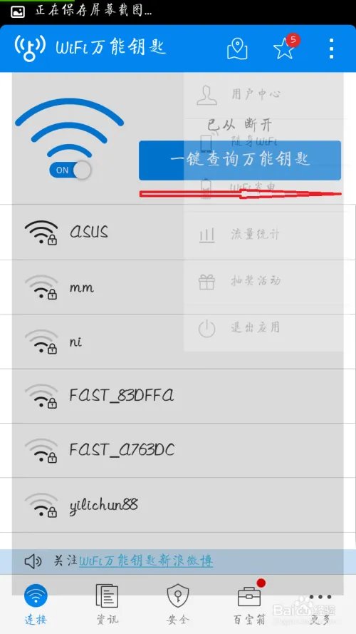 随时随地WiFi上网