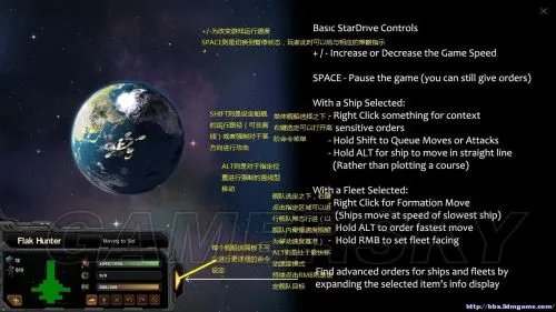 《星际殖民》图文全攻略