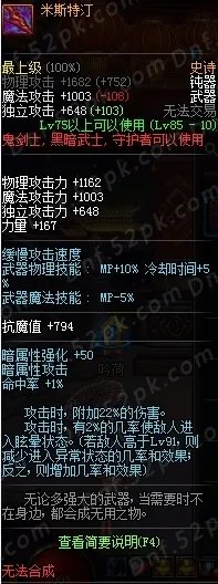 红眼90版本最新武器排行榜 荒古居然不是第一!