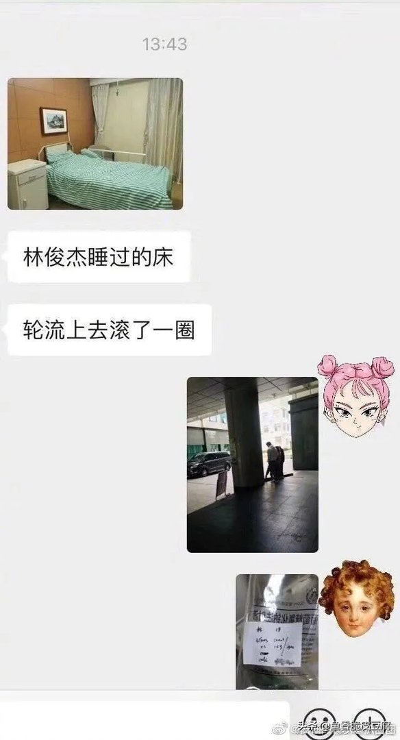 林俊杰用过的吊水针头被出售,镇江涉事医院：无医疗废弃物流失, 你怎么看？