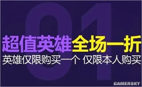 LOL幸运召唤师3月活动网址 三月幸运召唤师一折英雄、皮肤购买地址