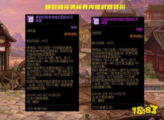 DNF稀有武器装扮最全面攻略汇总