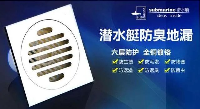 防臭地漏芯哪种好 六大防臭地漏品牌推荐