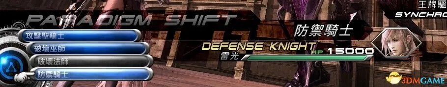 最终幻想13-2PC版 LV0级通关DLC打法详细图文心得