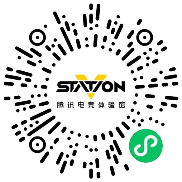 国内首个电竞体验馆 | 腾讯电竞V-Station体验馆将于10月1日落地上海